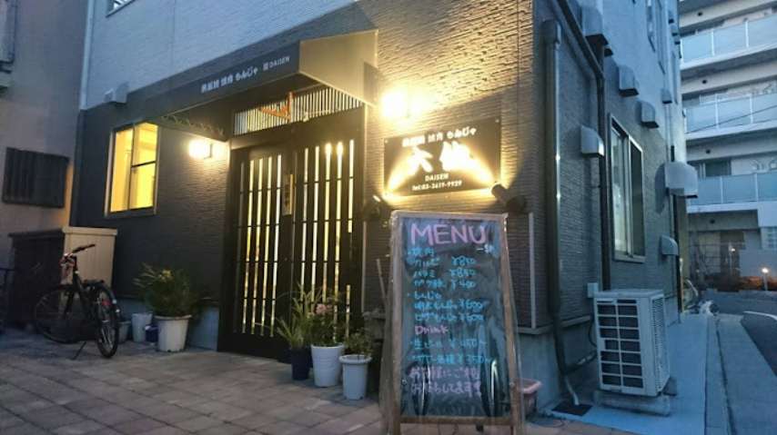 その他　【その他】大仙（その他）まで643m