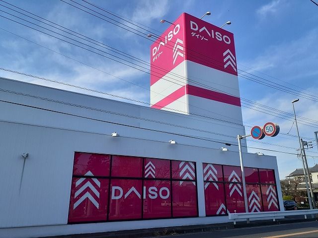 その他　ダイソー＆アオヤマ宇都宮雀宮店（その他）まで700m