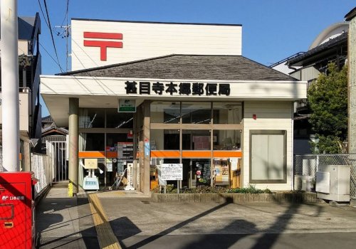 郵便局　甚目寺本郷郵便局（郵便局）まで1011m