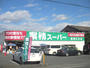 スーパー　業務スーパー江木町店（スーパー）まで50m