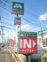 飲食店　モスバーガー高崎高関店（飲食店）まで450m
