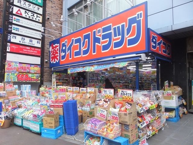 ドラックストア　マツモトキヨシ大久保一丁目店（ドラッグストア）まで477m