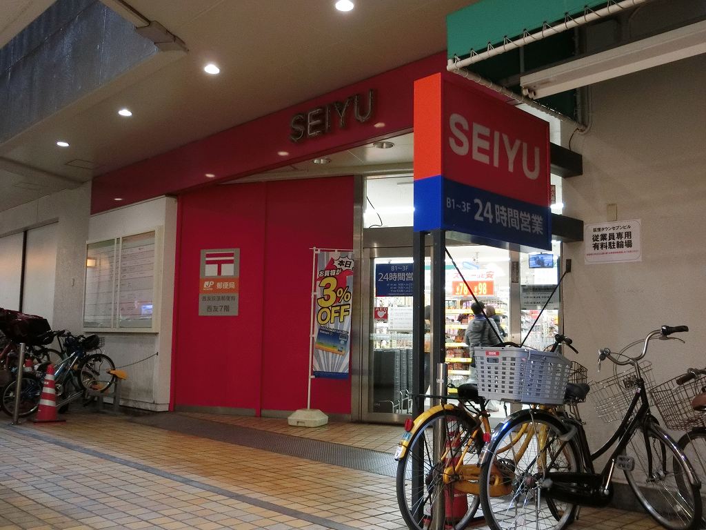 スーパー　西友 荻窪店（スーパー）まで793m