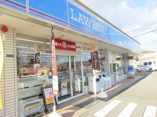 コンビニ　ローソン 三原明神店（コンビニ）まで535m