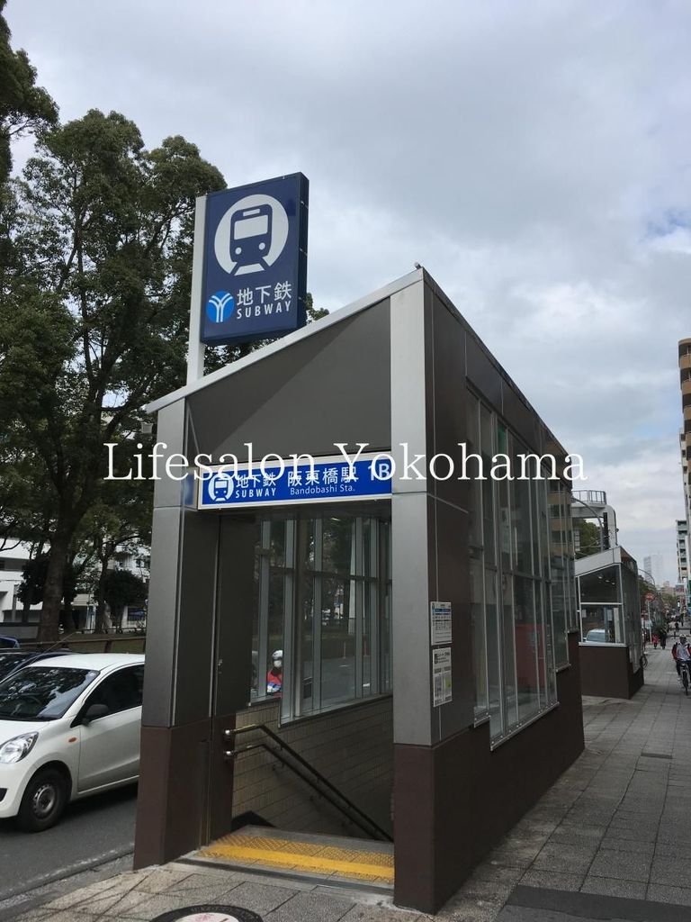 その他　阪東橋駅(横浜市営地下鉄 ブルーライン)（その他）まで690m