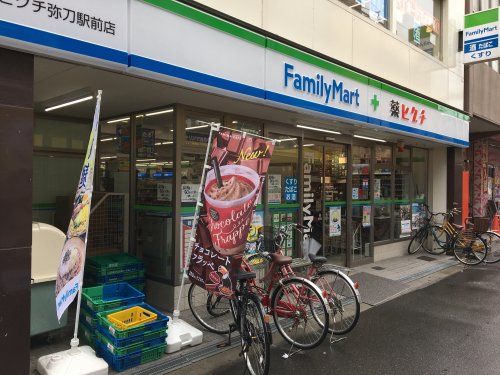 コンビニ　ファミリーマート薬ヒグチ弥刀駅前店（コンビニ）まで534m