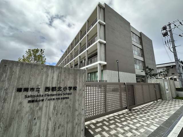 小学校　西都北小学校（小学校）まで416m