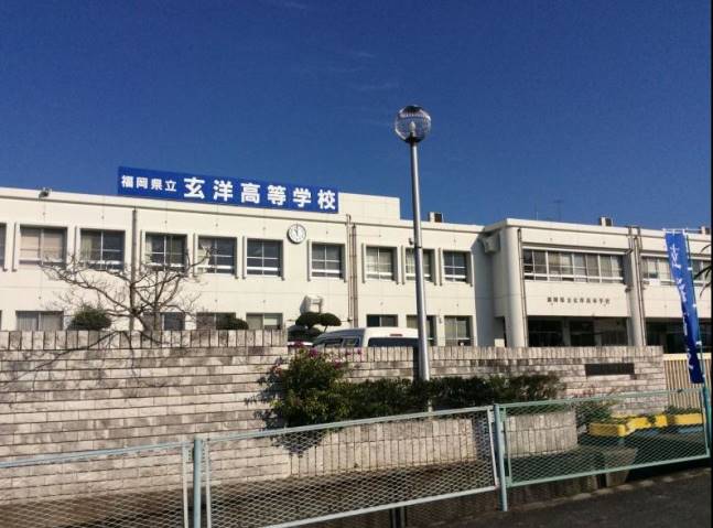高校・高専　福岡県立玄洋高等学校（高校・高専）まで601m