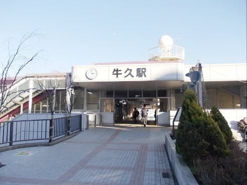 その他　常磐線牛久駅（その他）まで1040m