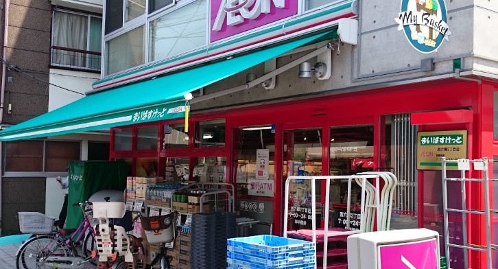スーパー　まいばすけっと 西六郷2丁目店（スーパー）まで285m