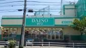 その他　ザ・ダイソー藤沢川名店（その他）まで766m