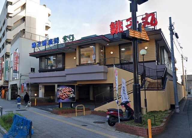 飲食店　すし銚子丸板橋東新町店（飲食店）まで547m