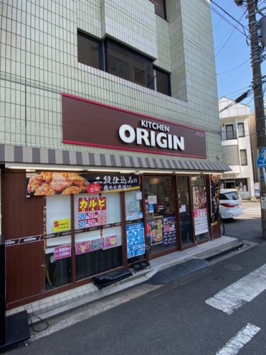 その他　キッチンオリジン鶴見市場店（その他）まで356m