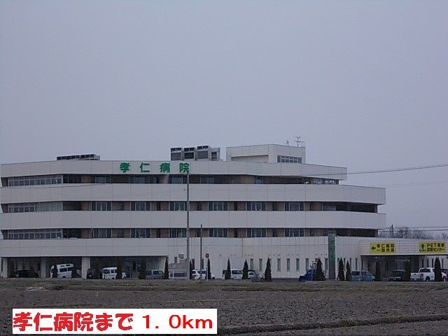 病院　孝仁病院（病院）まで1000m