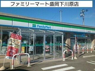 コンビニ　ファミリーマート盛岡下川原店（コンビニ）まで540m
