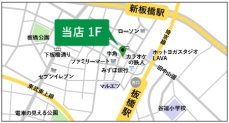 その他　当店はこちら