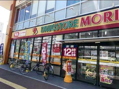 ドラックストア　ドラッグストアモリ住吉店（ドラッグストア）まで180m