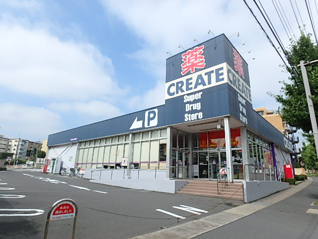 ドラックストア　クリエイトＳ・Ｄ川崎宮前平店（ドラッグストア）まで247m