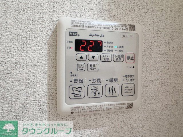 その他設備　設備