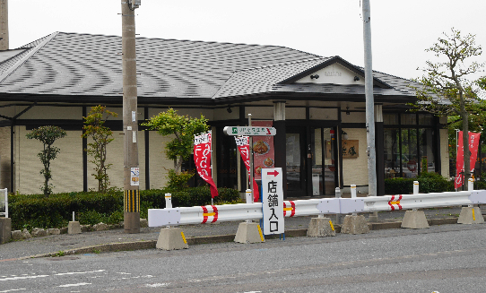その他　【浜勝北九州門司店】（その他）まで593m
