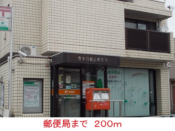 郵便局　郵便局（郵便局）まで200m