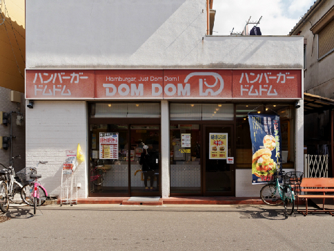 その他　ドムドムバーガー 庄内店（その他）まで391m