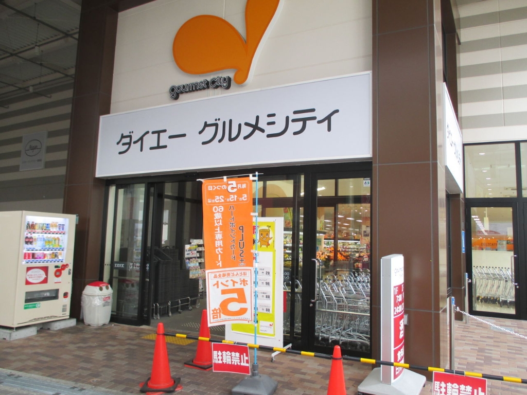 スーパー　グルメシティ庄内店（スーパー）まで416m