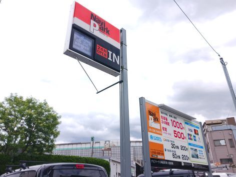 その他　ナビパーク川崎田町第3（その他）まで10m