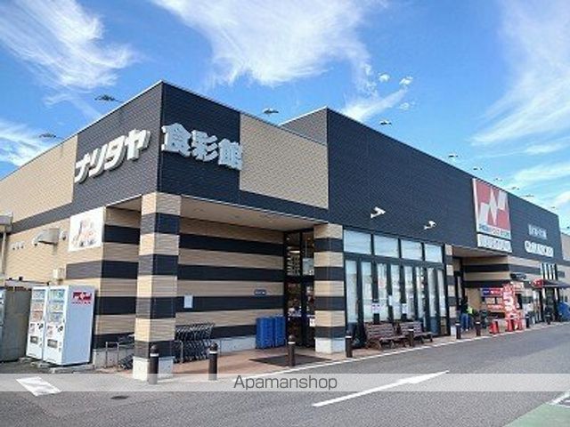 スーパー　ナリタヤ（スーパー）まで650m