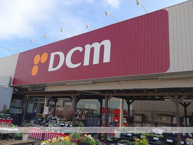 ホームセンター　ＤＣＭ（ホームセンター）まで450m