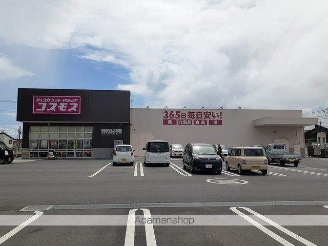 ドラックストア　コスモス　上水戸店（ドラッグストア）まで350m