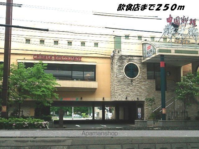 飲食店　浜木綿（飲食店）まで250m