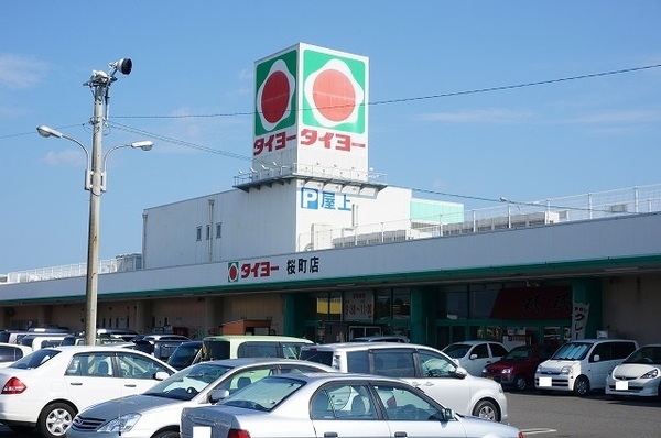 スーパー　タイヨー桜町店（スーパー）まで491m