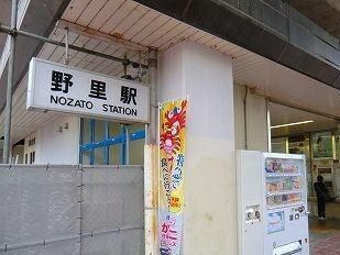 その他　ＪＲ播但線野里駅（その他）まで1000m