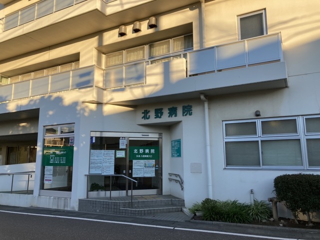 病院　医療法人昭仁会北野病院（病院）まで757m