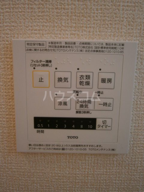 その他設備
