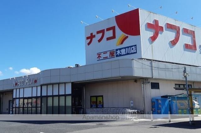スーパー　ナフコ不二屋木曽川店（スーパー）まで1451m