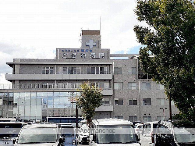 病院　ときわ病院様（病院）まで600m