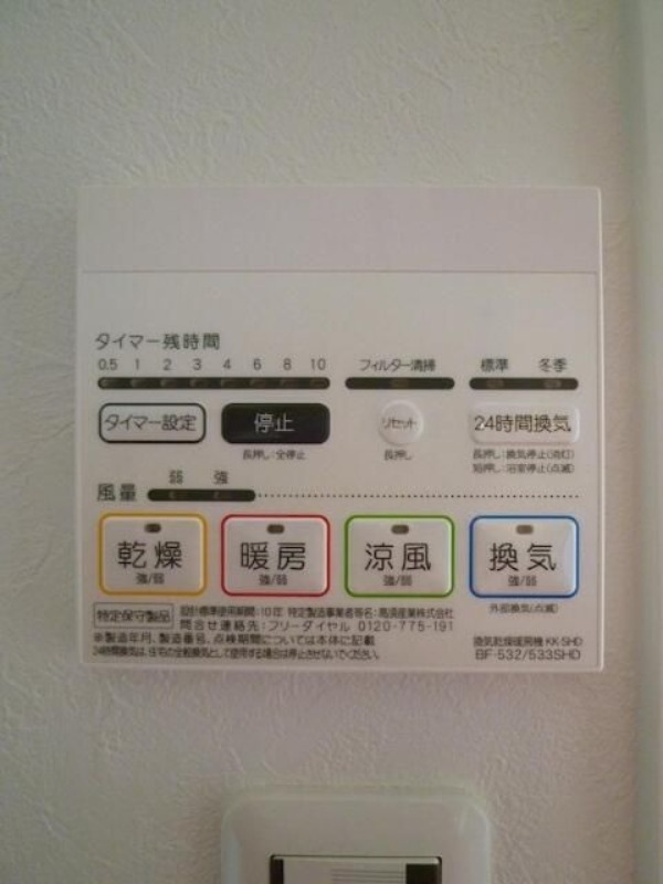 その他設備