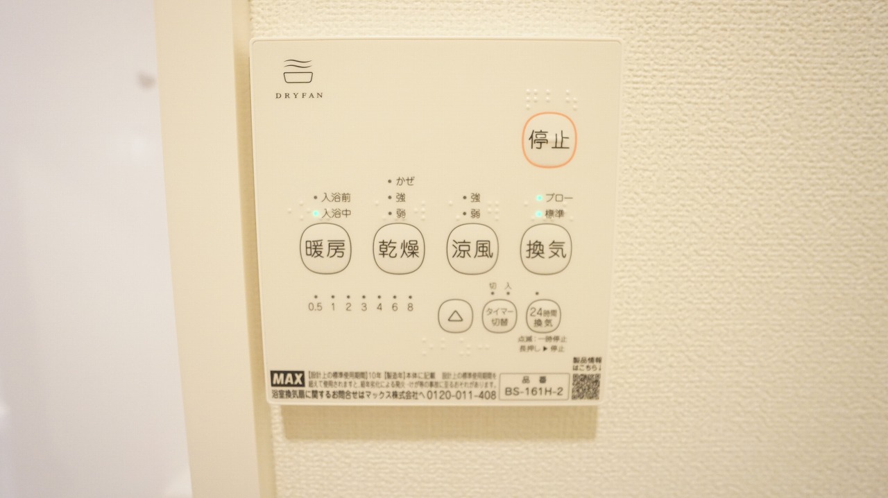 その他部屋・スペース