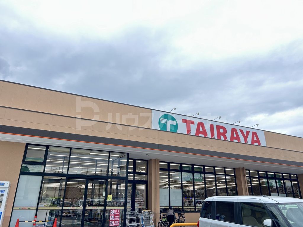 スーパー　TAIRAYA市川島尻店（スーパー）まで2200m