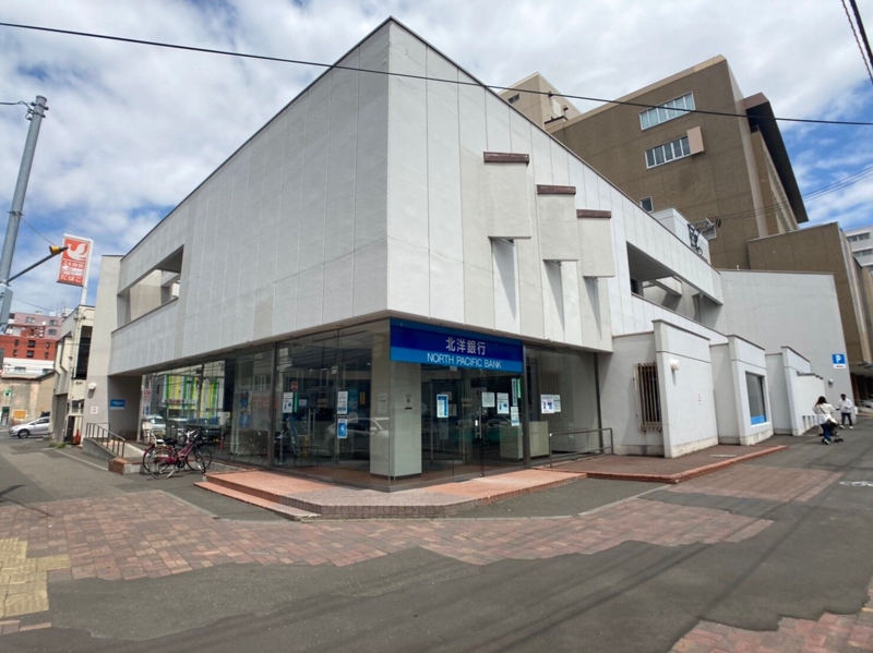 銀行　北洋銀行東屯田支店（銀行）まで296m