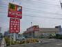 ドラックストア　サンドラック伊奈平店（ドラッグストア）まで590m