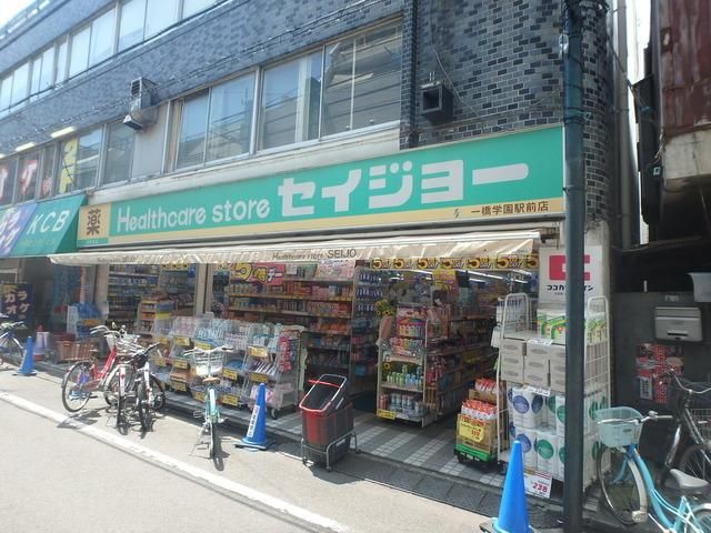 スーパー　一橋学園駅の周辺施設（スーパー）まで240m