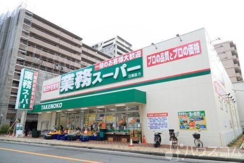 スーパー　業務スーパー 新大阪三国店（スーパー）まで550m
