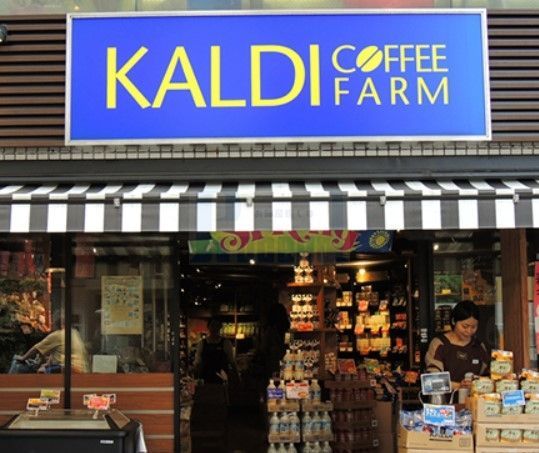 スーパー　カルディコーヒーファーム板橋区役所前店（スーパー）まで460m