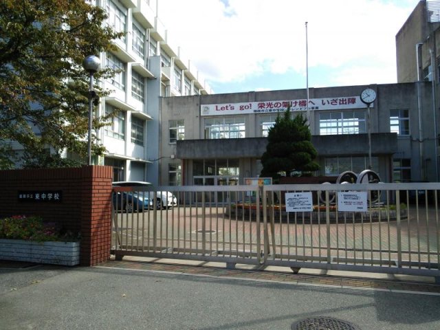 中学校　姫路市立東中学校（中学校）まで1091m