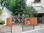 小学校　渋谷区立常磐松小学校（小学校）まで742m