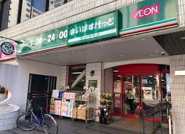 スーパー　まいばすけっと岩本町駅南店（スーパー）まで411m