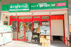 スーパー　まいばすけっと西早稲田3丁目店（スーパー）まで64m